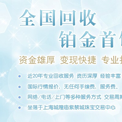 高价格收购白钻黄钻粉钻彩钻蓝钻铂金钻戒钻石回收多少钱