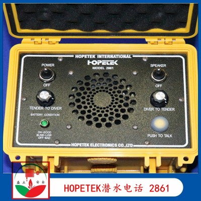 HOPETEK潜水电话 2861打捞工程通讯电话 水下