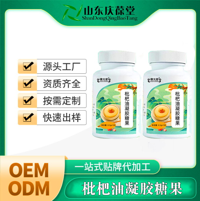 枇杷油凝胶糖果oem研发定制厂家山东庆葆堂