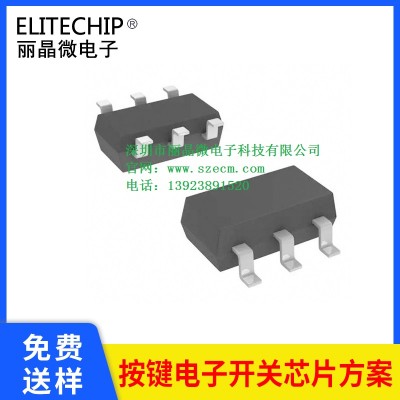 六角贴片开关电源芯片轻触按键开关IC长按1.5秒延时开关芯片