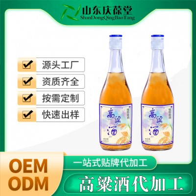 高粱酒露酒产品oem贴牌代加工源头厂家直销山东庆葆堂