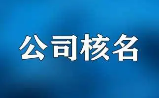 转让控股公司有北京江苏海南以及无区域控股集团公司