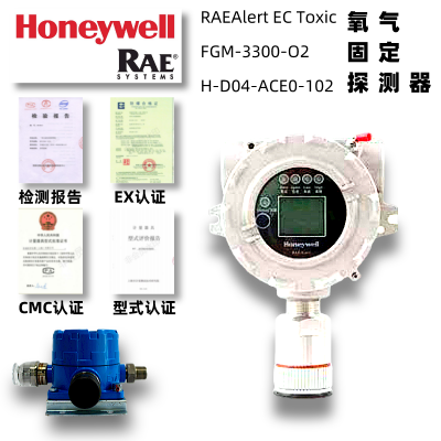 华瑞FGM-3300有毒氧气 硫化氢 一氧化碳气体探测器