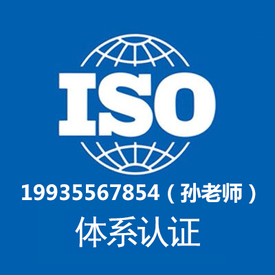 ISO20000认证的作用及认证范围是什么?