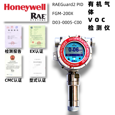 华瑞FGM-2001 RAE PID固定有机气体VOC检测仪