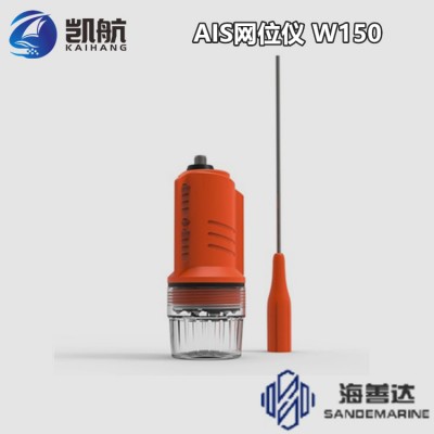 W150船用AIS网位仪（外置天线）