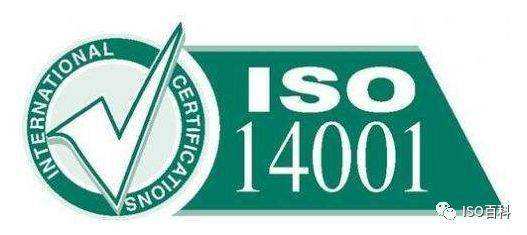 ISO14001体系认证能给企业带来的好处