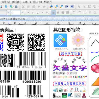 中琅可变数据打印软件 流水号制作 可变数据打印