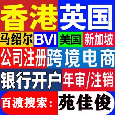 香港公司怎么注册需要什么材料流程