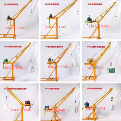 360度小型吊运机多功能吊运机建筑工地物料吊机室内外小型吊机
