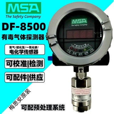 梅思安MSADF-8500固定式有毒气体探测仪浓度报警器