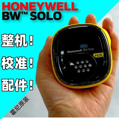 BW霍尼韦尔SOLO BWS2-X-Y便携式单气体检测报警仪