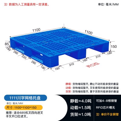 B1111托盘+宜宾发货1.1*1.1商务仓库托盘