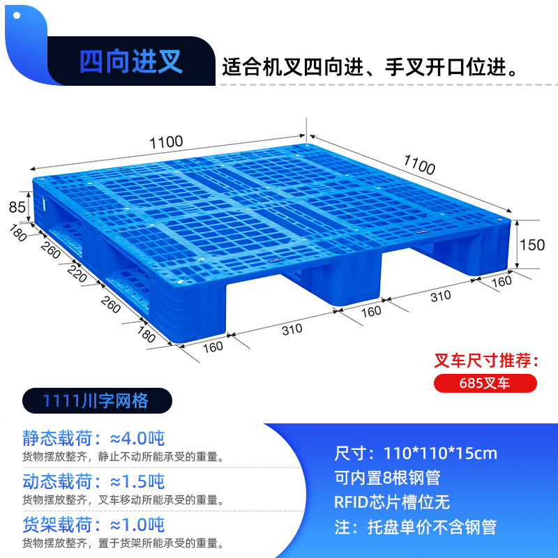 C1111托盘+永川发货1.1*1.1商务仓库托盘