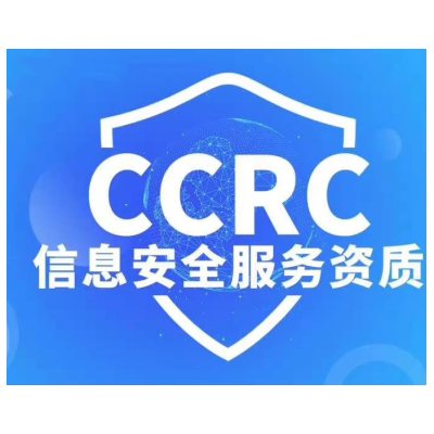 山东ISO体系认证CCRC资质认证办理流程