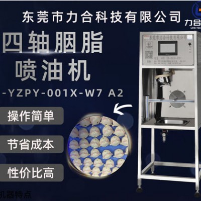 搪胶公仔小型喷漆机，胭脂效果喷漆设备