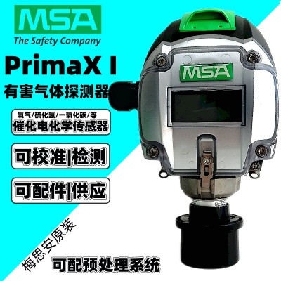 MSA 梅思安PrimaX I固定式有毒气体探测器