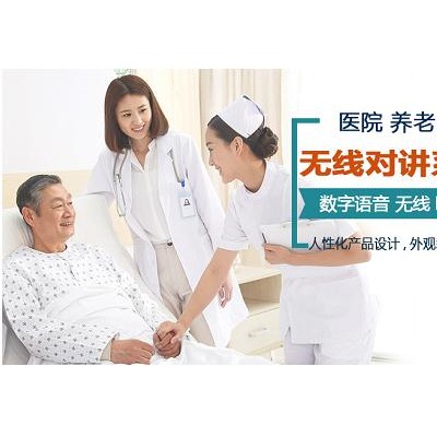 医院养老院数字无线对讲呼叫器厂家直供