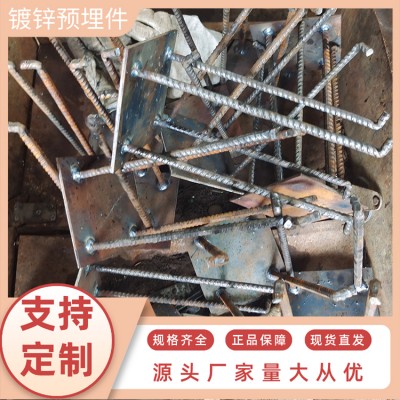 Q235建筑预埋件 建筑桥梁碳钢预埋 高强度地脚螺丝