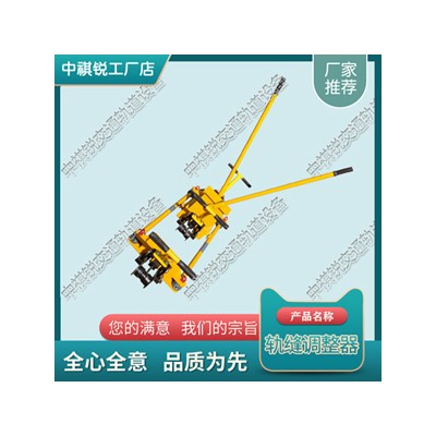 YFT-400D-Ⅱ双向轨缝调整器_铁路用新型轨缝调整器