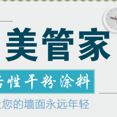 耐水腻子粉生产厂家_耐水腻子粉生产厂家推荐