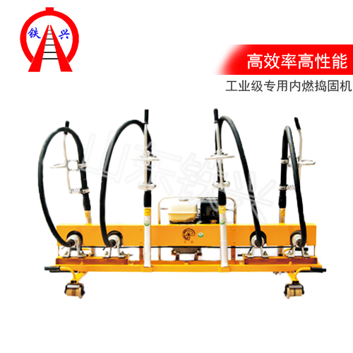 迪庆ND-4.4×2.2单边高频捣固机用途