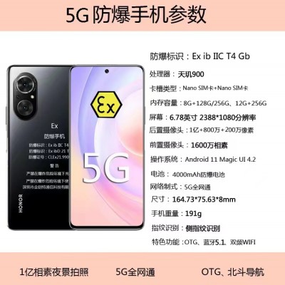 金凯特防爆手机K50荣耀系列5G信号