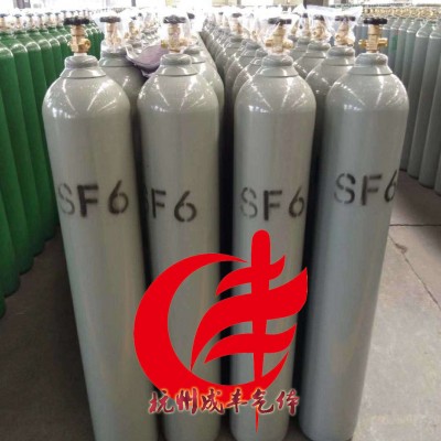 成丰供应高纯断路器SF6示踪分析液化气六氟化硫灭弧气电气设备