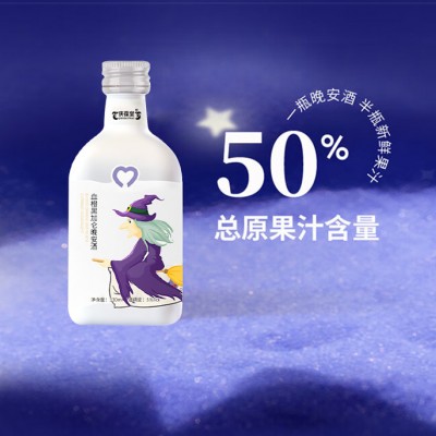 血橙黑加仑晚安酒生产厂家加工定制 果酒代加工