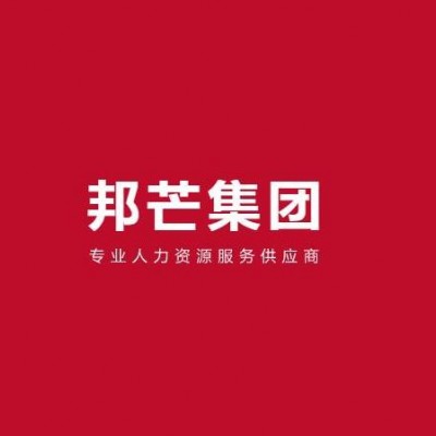 佛山劳务派遣，佛山薪酬服务，佛山招聘服务，佛山岗位外包服务