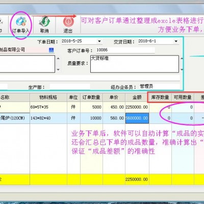 五金机械加工厂用的erp系统-异地可登陆，订单快速管理