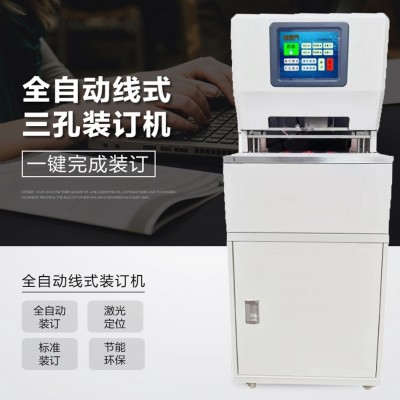 相思门X-6808全自动三孔同步线装机