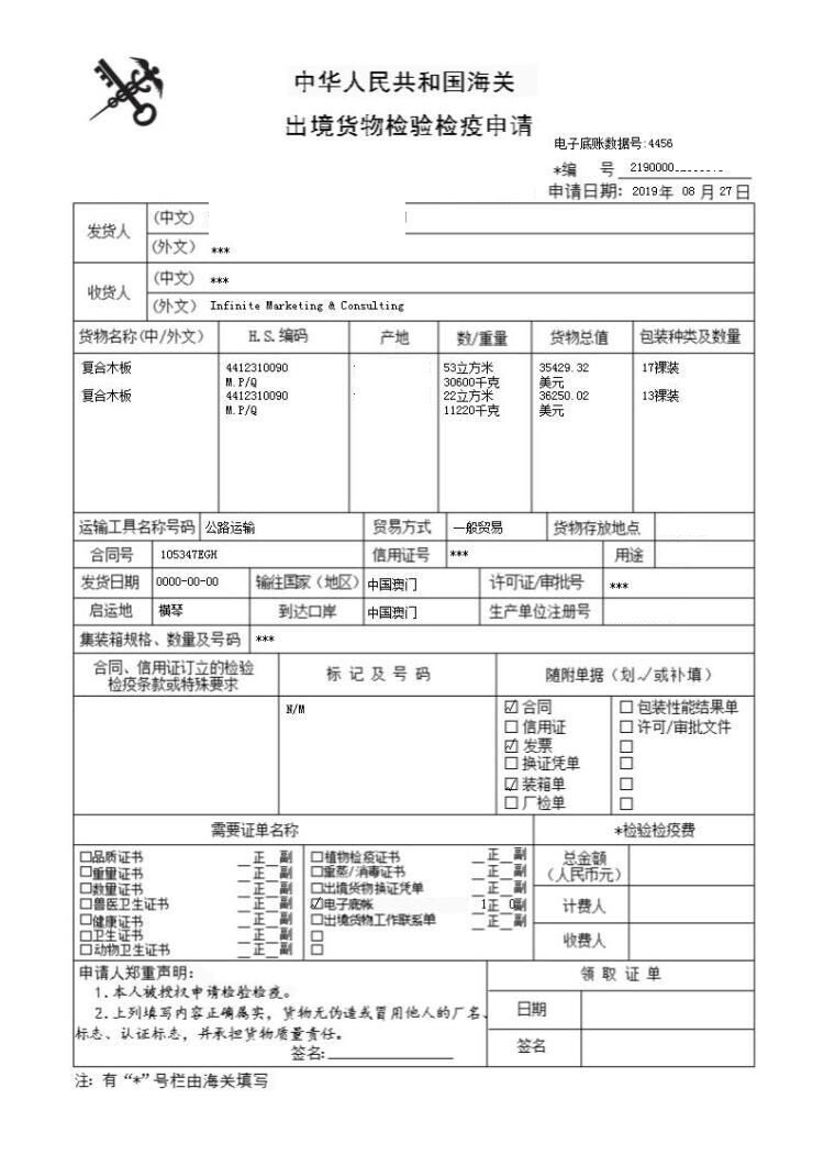 保定办理出口商检通关单号