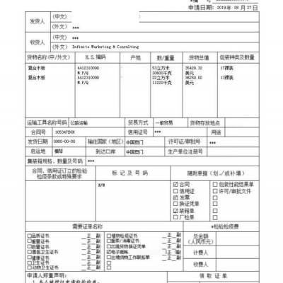 山西办理出口商检通关单号