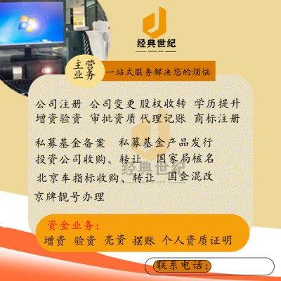 注册一家资产管理公司需要准备什么材料