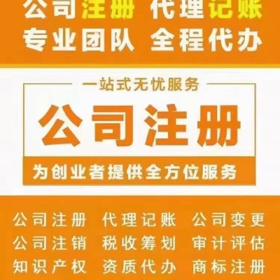 北京注销科技公司需要什么条件和材料