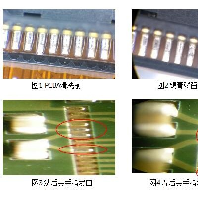 PCBA电路板/线路板清洗剂W3000介绍