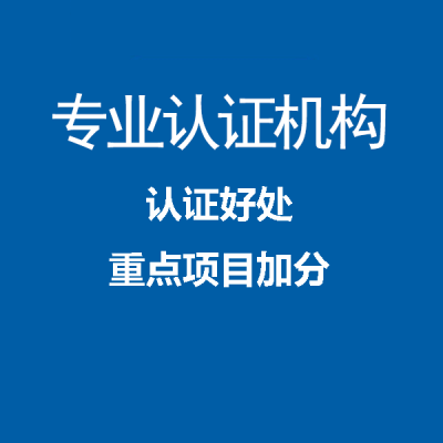 广东深圳iso9001认证条件流程机构