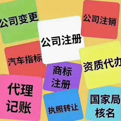 北京公司办理股权变更所需条件及注意事项