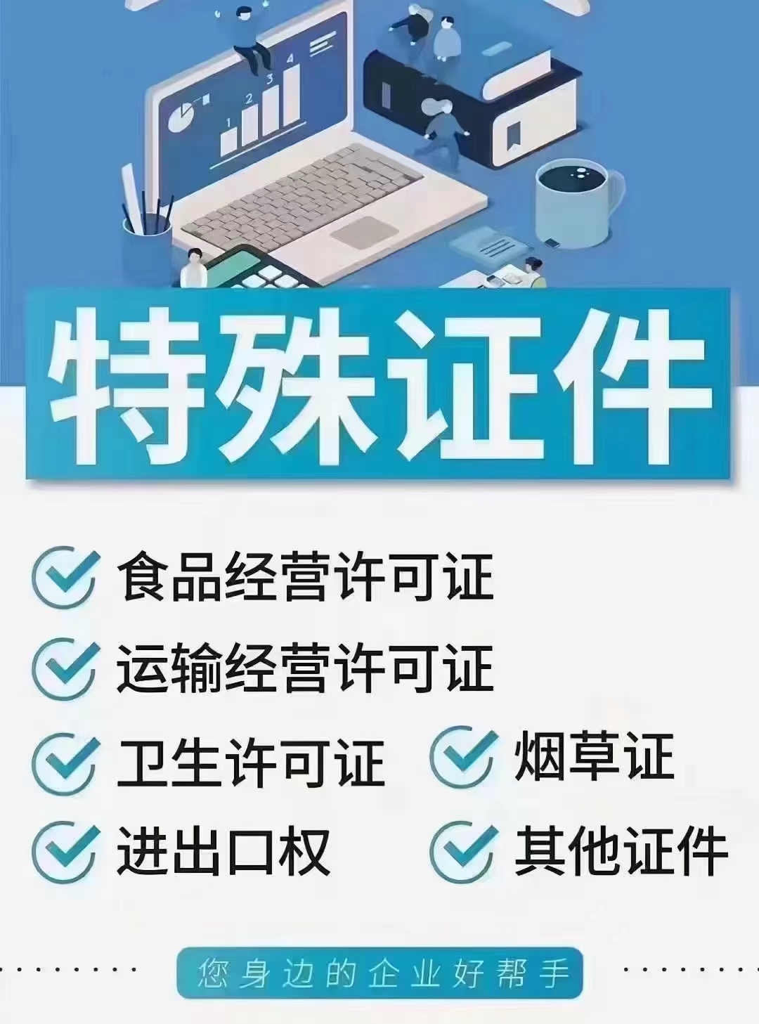 在北京密云办理进出口权经营备案，找我们代办更省心！