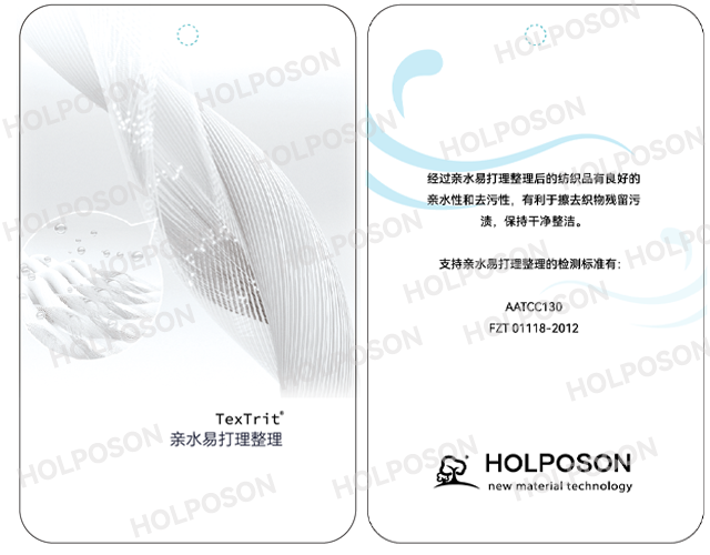 亲水易打理整理 HOLPOSON