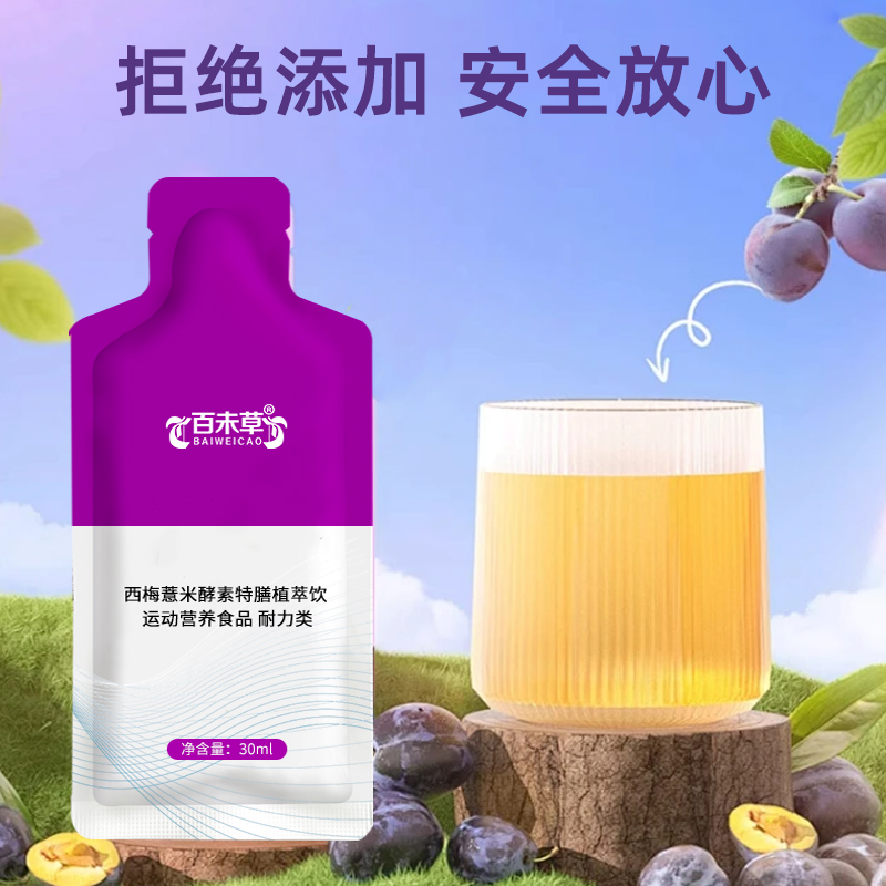 西梅薏米酵素特膳植萃饮饮品代加工159O5373071