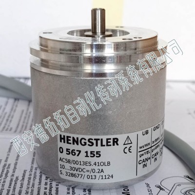 Hengstler亨士乐0567155 CANopen编码器