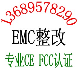 销售高清播放器CE认证智能网关交换机FCC认证快捷协助整改